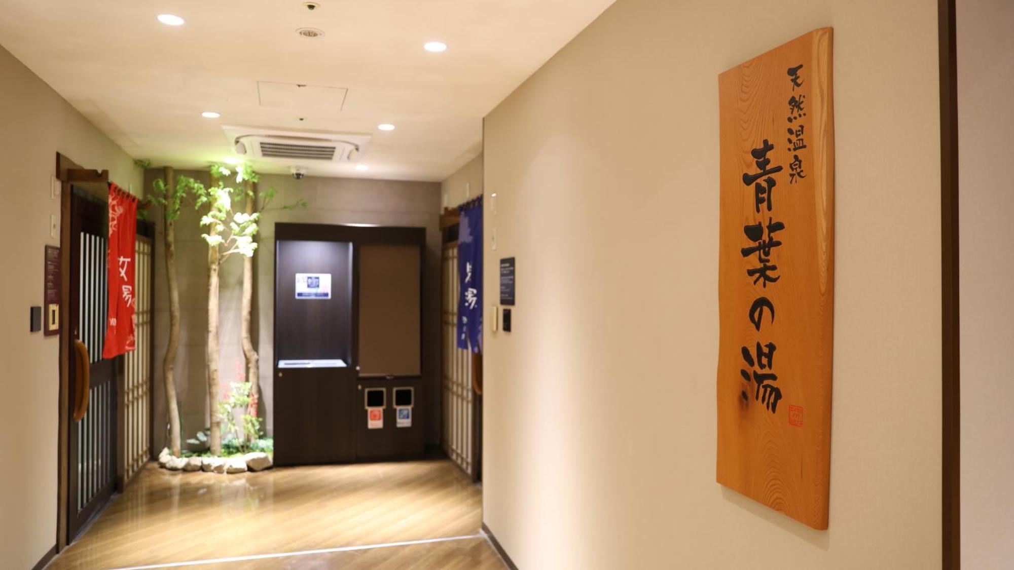 Dormy Inn Sendai Annex מראה חיצוני תמונה